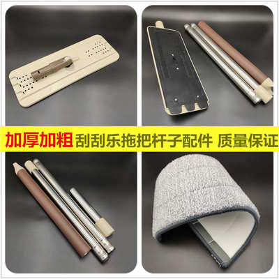 加厚刮刮乐拖把杆子配件免手洗平板拖把替换布通用型连接头替换杆