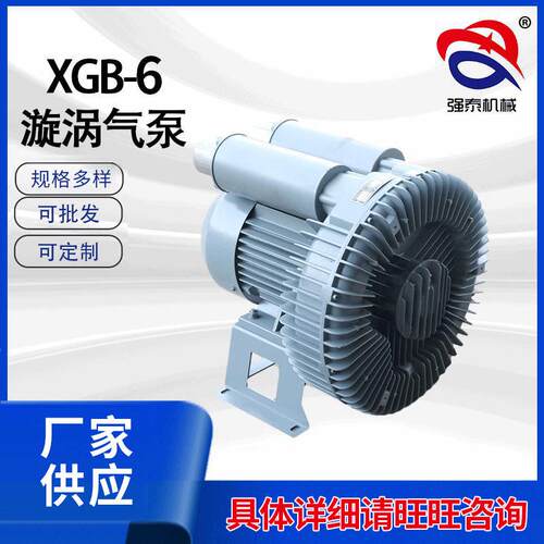 厂家供货电动卧式XGB双极漩涡气泵吹吸两用风机粒子上料风泵