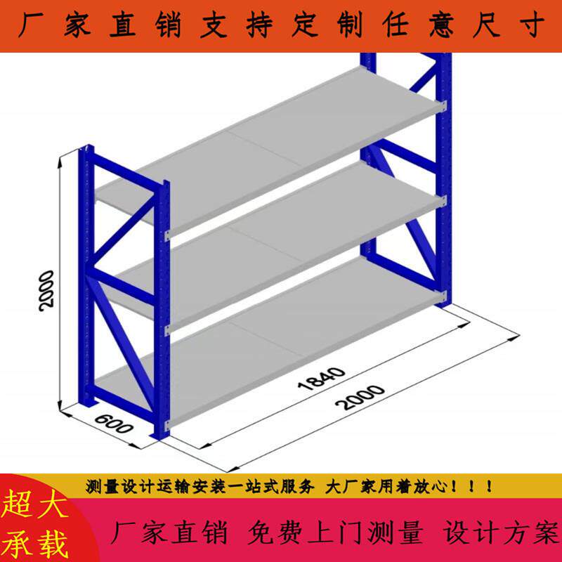 高2.5米3米中型层板货架承重500kg800kg1000kg重型层板货架