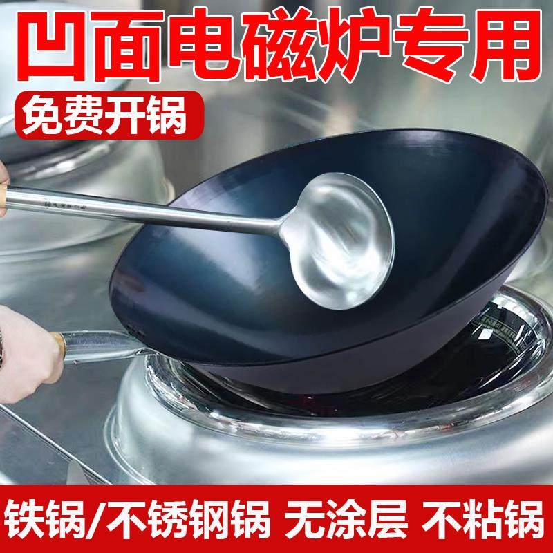 凹面商用电磁炉专用锅饭店炒菜锅凹式电炉炒锅无涂层铁锅不锈钢锅,厨房/烹饪用具,炒锅,淘宝优惠券,粉丝福利购,淘宝优惠卷
