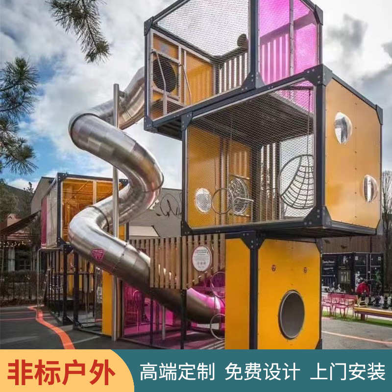大型不锈钢滑梯户外非标儿童游乐场设备室外景区公园拓展攀爬厂家
