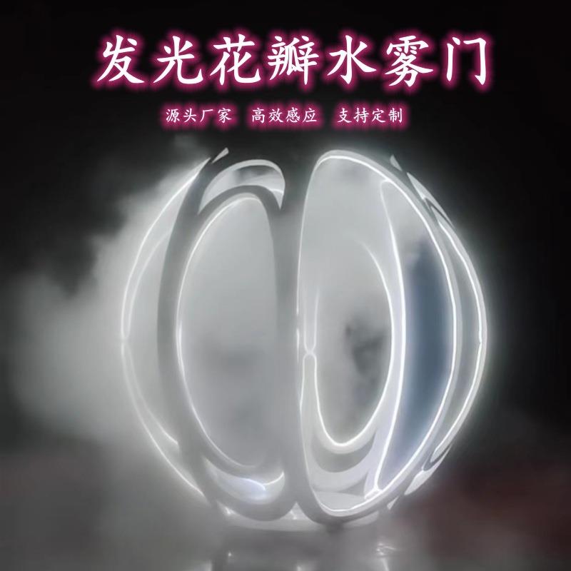 大型户外发光花瓣水雾门 景区引流水雾门互动喷雾暖场道具拱门