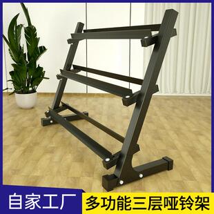 焊片三层哑铃架六角可调节哑铃架家用健身器材圆头哑铃收纳架