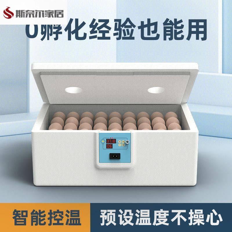 全自动智能水床孵化器鸡鸭鹅鸟类孵蛋器家用小型孵化机自动控温