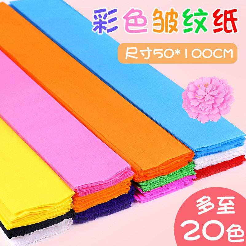 彩色手工皱纹纸diy纸花材料纸玫瑰伸缩纸卷边纸幼儿园手工