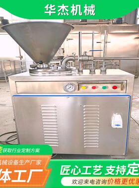 华杰机械20型管液压灌肠机鸡肉肠商用不锈钢肠类商效灌装设备