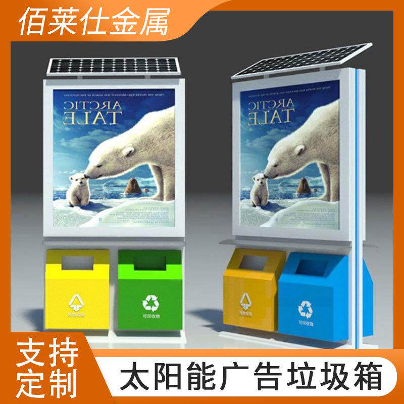广告垃圾箱环保果皮箱广告垃圾桶定制户外分类垃圾箱生产厂家