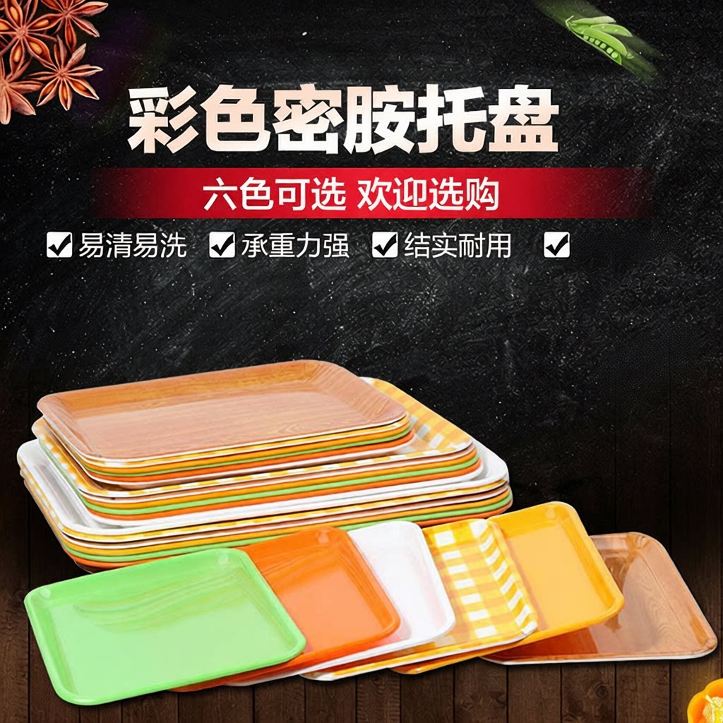 长方形水果盘餐具盘子餐厅塑料盘