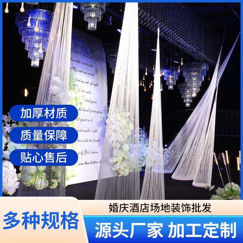 拉线帘线帘婚礼舞台背景流苏吊顶婚礼堂布置线帘美陈造型帘