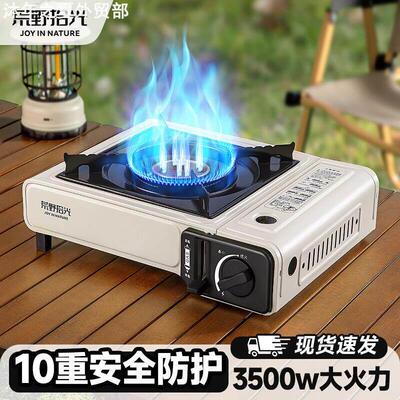 Card stove camping stove cookware卡式炉户外炉具炊具便携式