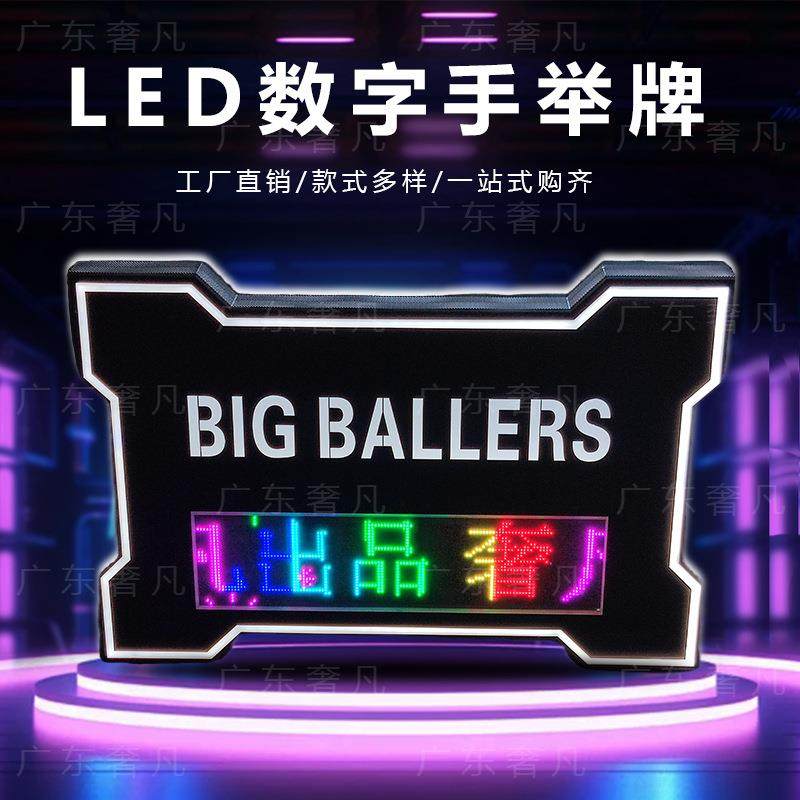LED屏幕发光手举牌酒吧KTV气氛发光换字牌七彩编程滚动广告手举牌