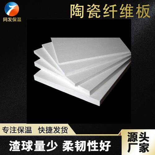 高温窑炉隔热纤维1050度硅酸铝纤维板