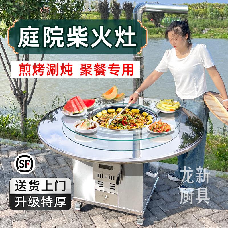 不锈钢柴火灶烧木柴家用柴火鸡大铁锅炖灶台桌可移动地锅农村新款