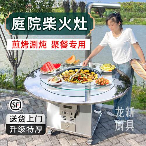 不锈钢柴火灶烧木柴家用柴火鸡大铁锅炖灶台桌可移动地锅农村新款
