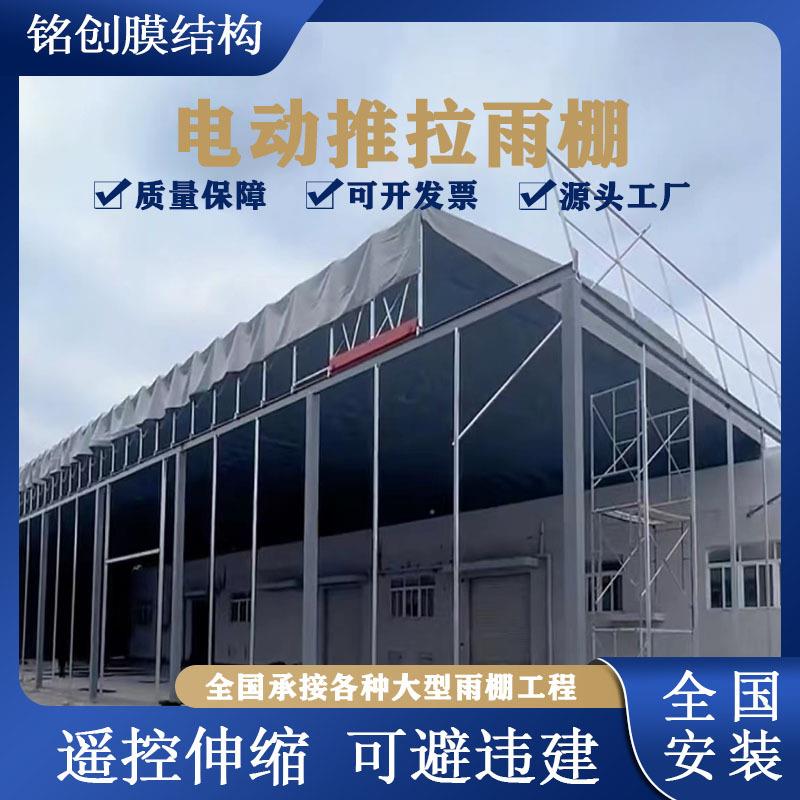 移动推拉棚大型仓库蓬折叠活动棚伸缩遮阳雨棚仓储户外电动推拉篷