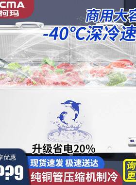 Aucma澳柯玛冰柜商用大容量-60度卧式冷藏冷冻超低温零下冰箱冷柜