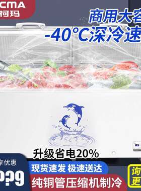 Aucma冰柜商用大容量-60度卧式冷藏冷冻超低温零下冰箱冷柜