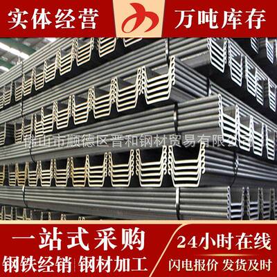 3号4号钢板桩围堰钢板桩U型钢板桩拉森钢板桩厂家直供