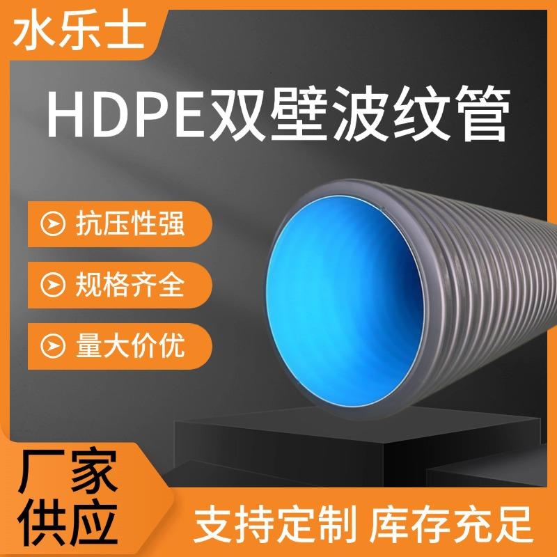 HDPE双壁波纹管s1/sn8大口径下水道排污管pe波纹管双壁波纹管dn30图片