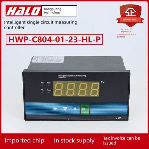 Hwp-C804-01-23-Hl-P智能单回路测控仪表压力数显仪表