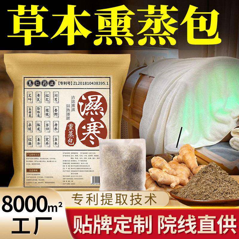 草本熏蒸包 汗蒸女士月子发汗熏蒸包泡澡包家用 养生馆浴包