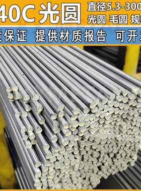440C圆棒磨光圆SUS440C不锈钢9Cr18Mo圆钢直径5/7/8/13/50/95/200