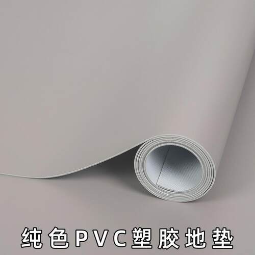 灰色pvc地垫商用防水防滑地毯阳台室外塑胶地板铺垫铺地面的垫子