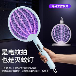 2025新款折叠电蚊拍灭蚊灯3合1家用充电锂电池手持灭蚊拍苍蝇批