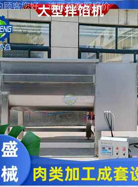 全自动饺拌馅钢机 商用子拌馅双轴拌馅机JMV 不锈中央厨房翻斗馅