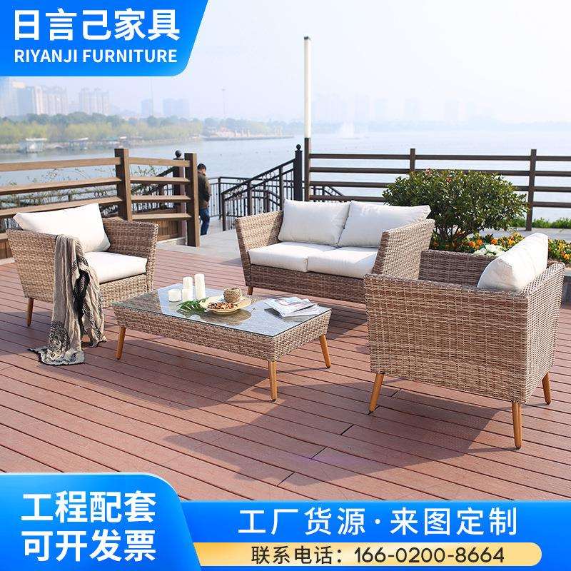 北欧户外藤椅藤编沙发茶几套装组合休闲室外阳台现代简约藤编家具