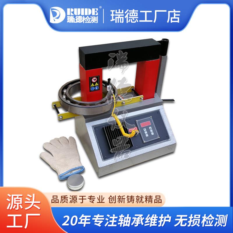 瑞德厂家直销ERA-3微电脑便携式轴承感应加热器自控加热工具配件