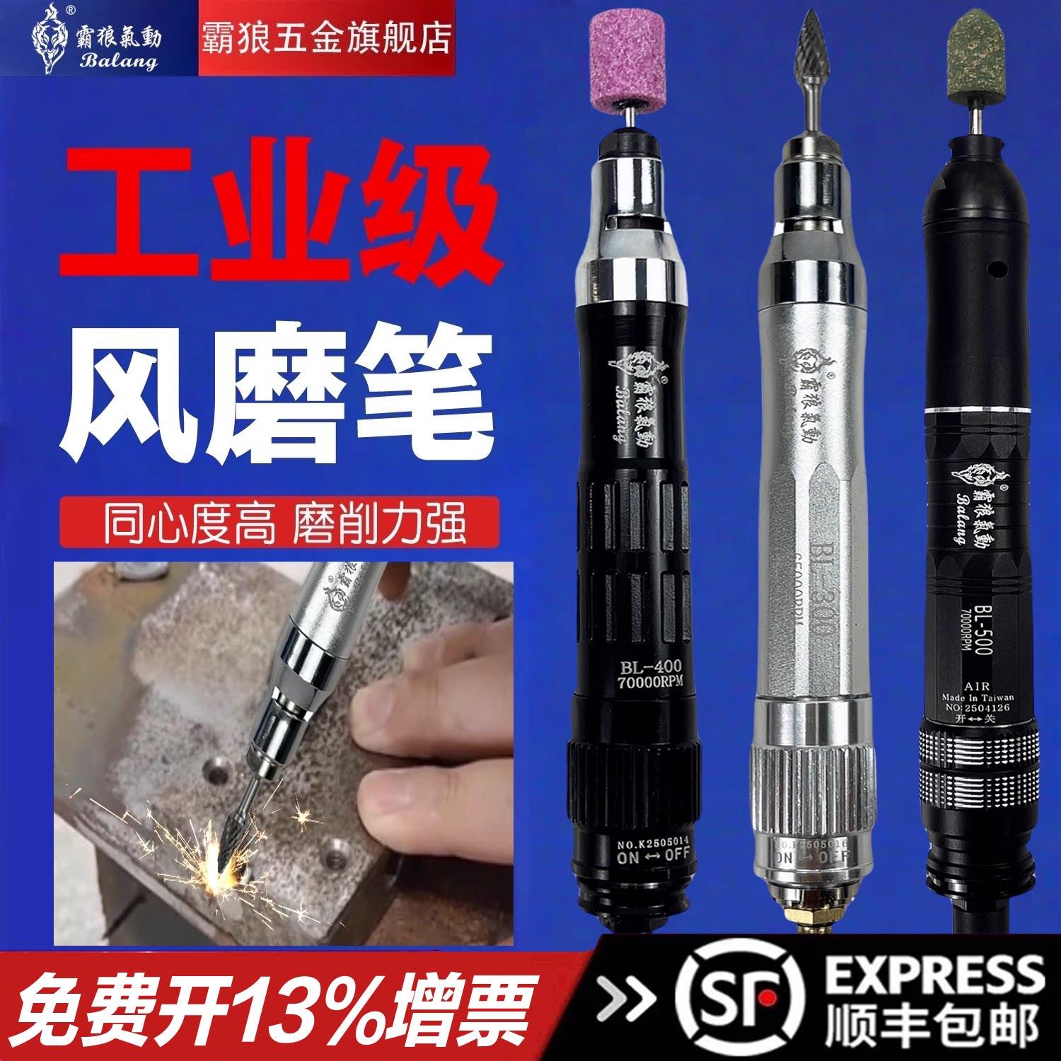 霸狼气动打磨笔小型风磨笔高转速刻磨直磨汽动打磨机抛光雕刻工具