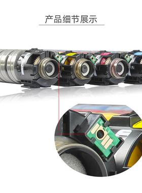 适用理光IM C2510 C2010粉盒Ricoh IM C3510 C3010复印机碳粉盒