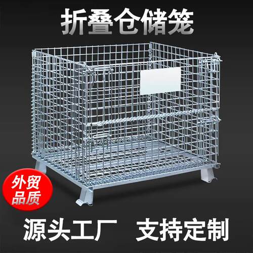 厂家直销仓储笼折叠镀锌铁框快递分拣铁笼仓库车间物料周转金属箱