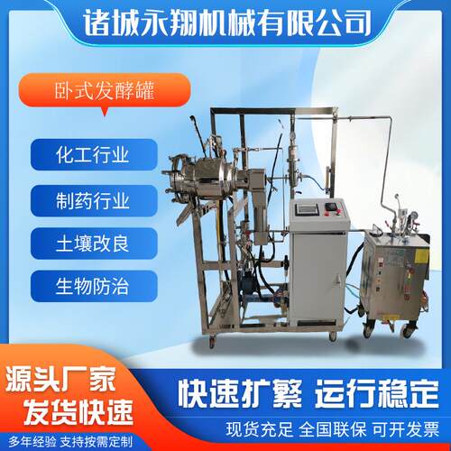 机械大型固体发酵罐生物饲料发酵设备饲料搅拌机