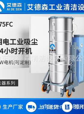 工厂吸尘器三相电工业吸尘器吸尘机车间工厂粉尘吸尘设备