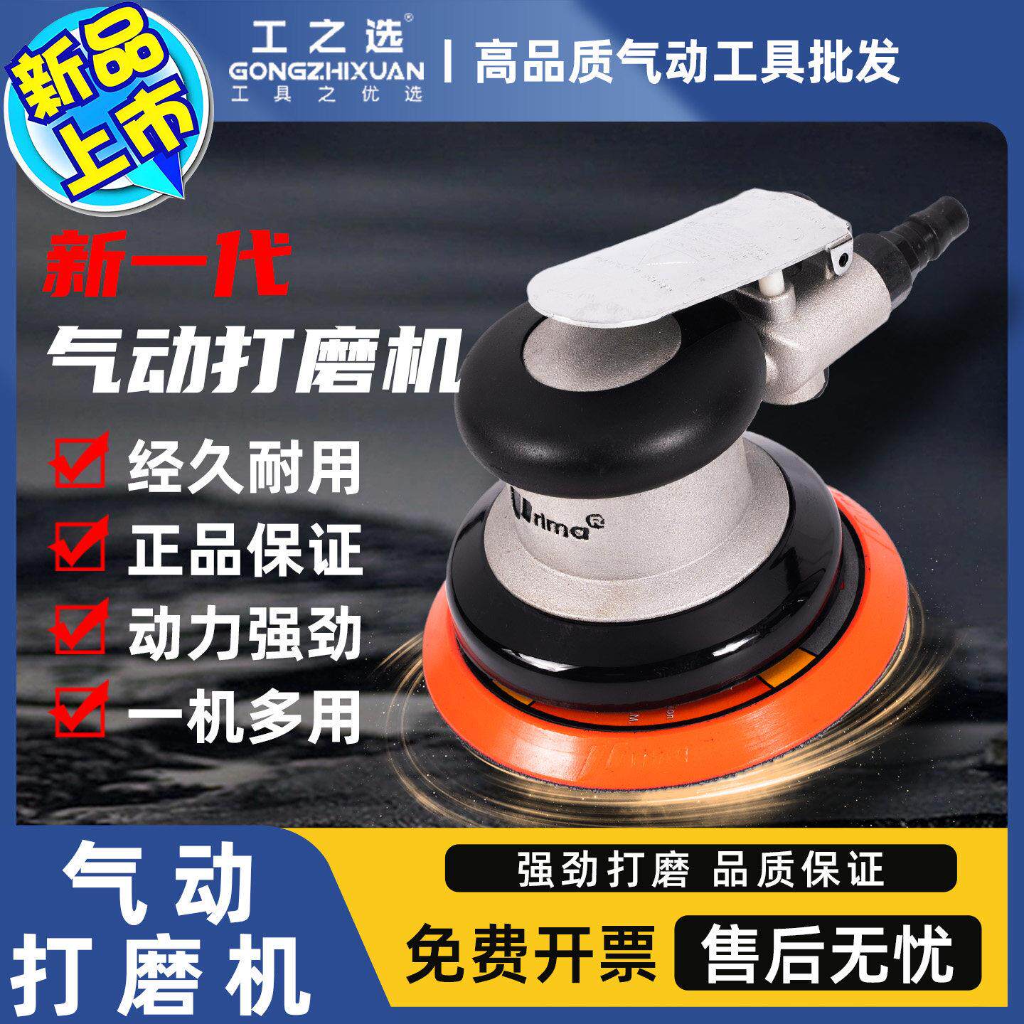 台湾rima5寸气动打磨机小型气磨机砂纸机汽车打蜡抛光气磨机
