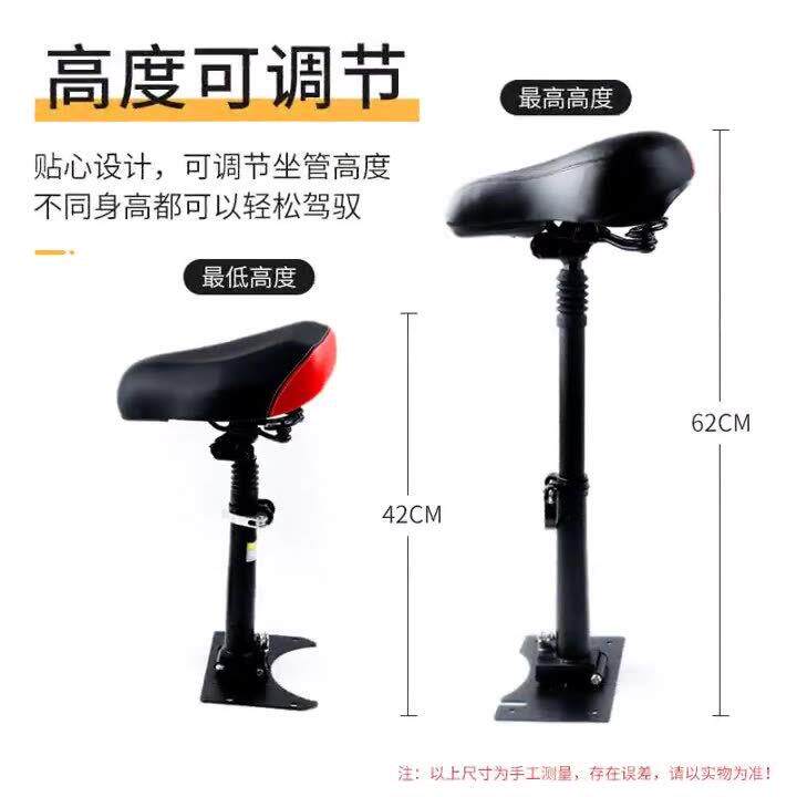 通用希洛普电动滑板车座椅车座坐垫坐鞍减震可折叠配件豪圣自行车
