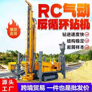 恒旺RC气动钻机气举岩粉反循环设备 矿产资源勘探RC岩粉取样钻机