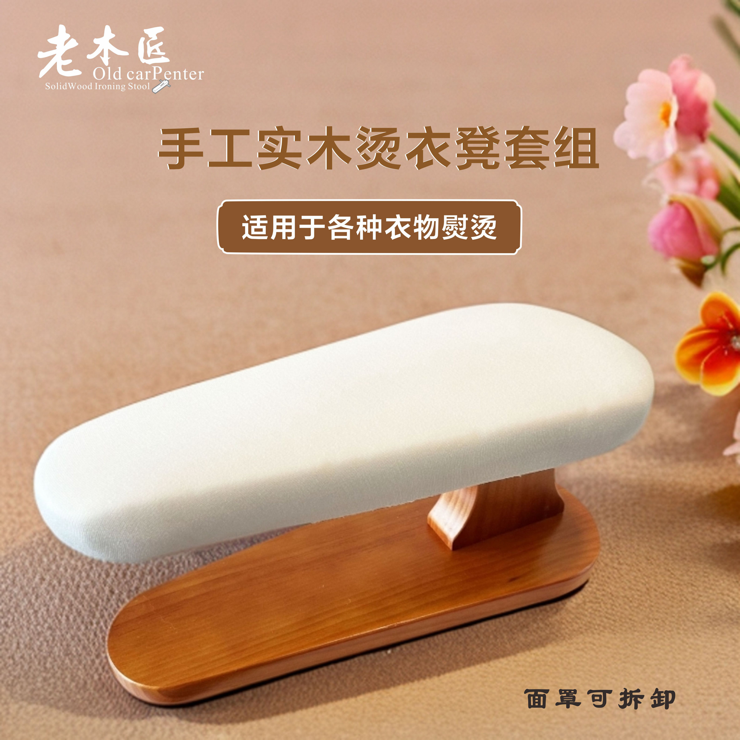 实木小型熨烫板多功能家用专业烫衣板熨衣架台式烫袖子熨肩膀凳