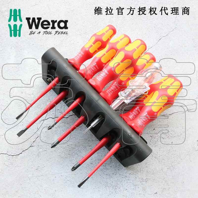 爱莱德德国Wera维拉160iS/7 Kraftform绝缘细杆一字十字米字螺丝