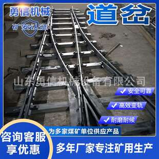 矿矿用道岔双双开三开开三开钢轨道岔煤用窄铁备路道岔轨道交通设