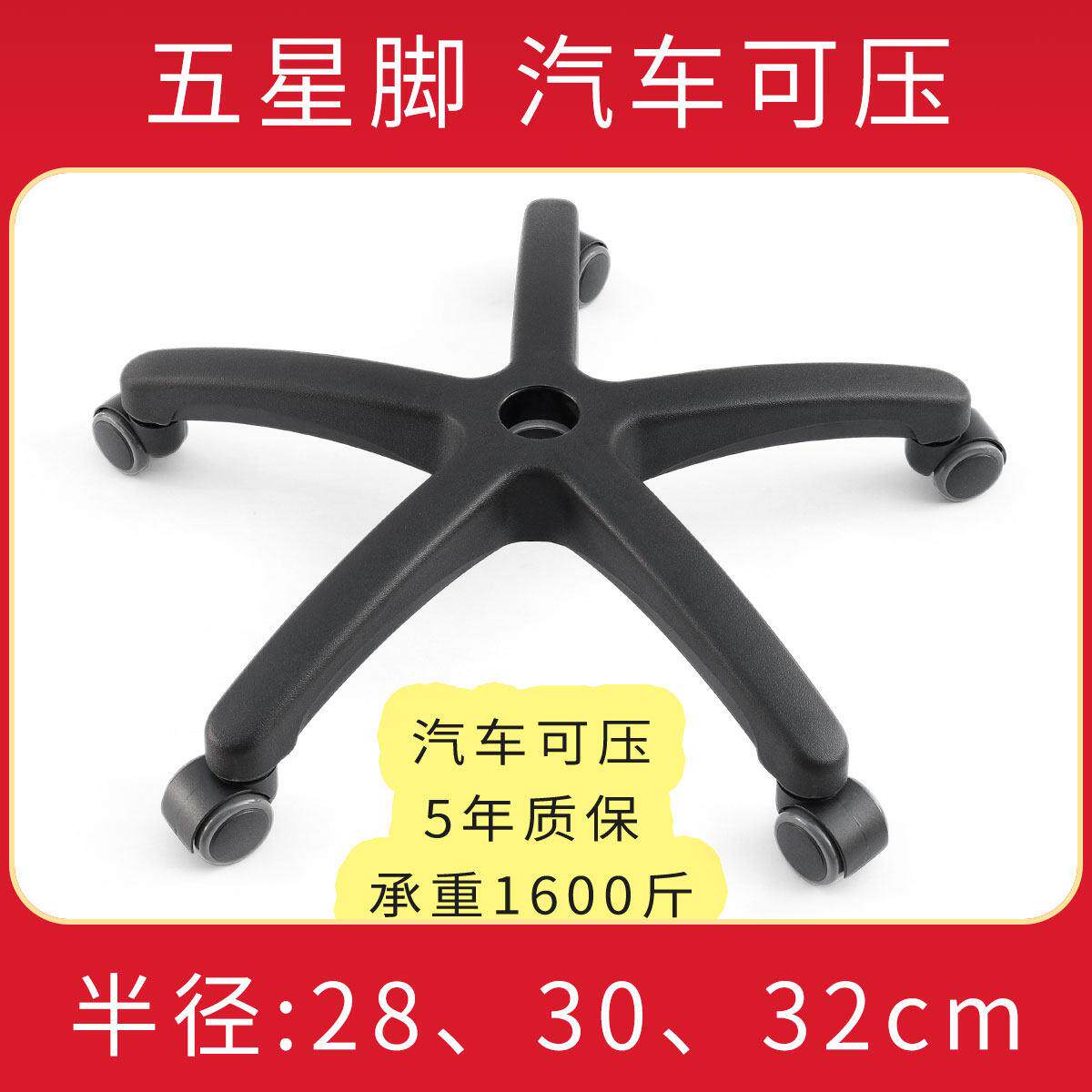 维修尼龙转椅子学习宿舍办公椅员工座椅五星脚底盘座架支架零配件