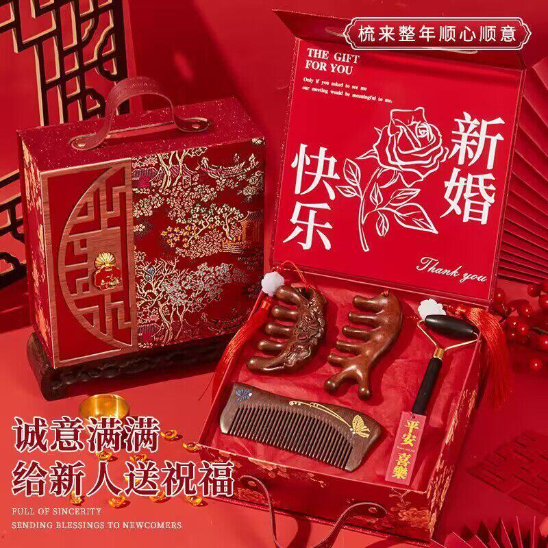新婚礼物送新人新娘结婚订婚闺蜜朋友同事梳子高档实用中式礼品盒