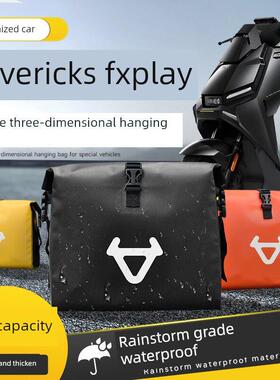 小牛FXplay专用电动车挂包前置物兜FX后置储物防水收纳包配件NIU