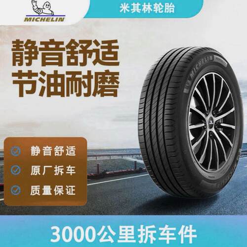 拆车汽车轮胎175185195205215225/55606570R1314151617