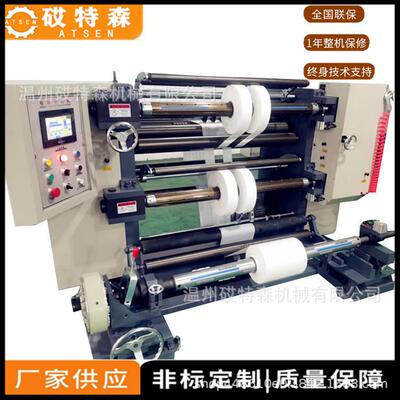 全自动PET分切机卷筒薄膜分切机无纺布分条机OPP薄膜分切机