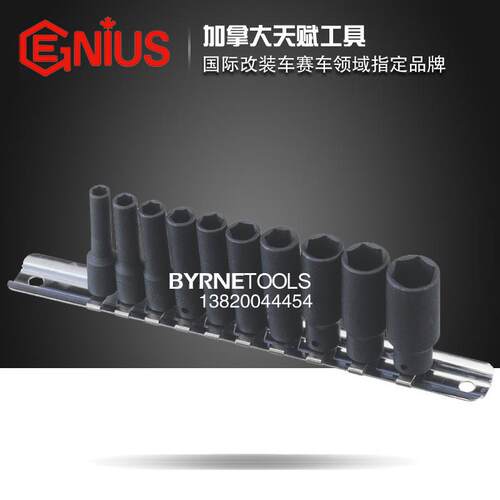 天赋GENIUS工具1/4系列6mm进口11件套公制气动加长套筒组TD-211M
