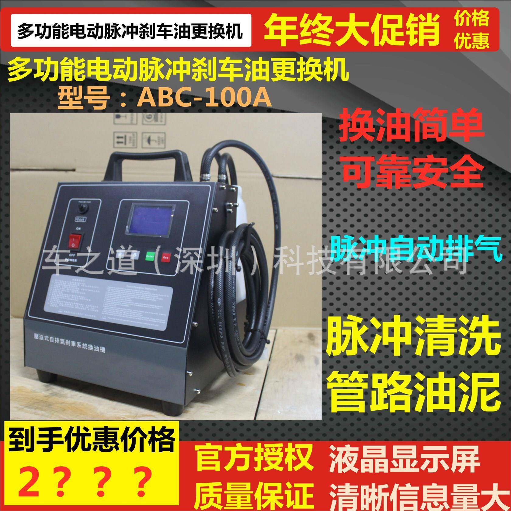 电动压力式脉冲刹车油更换机ABC-100A台湾专用换油排气无极变压