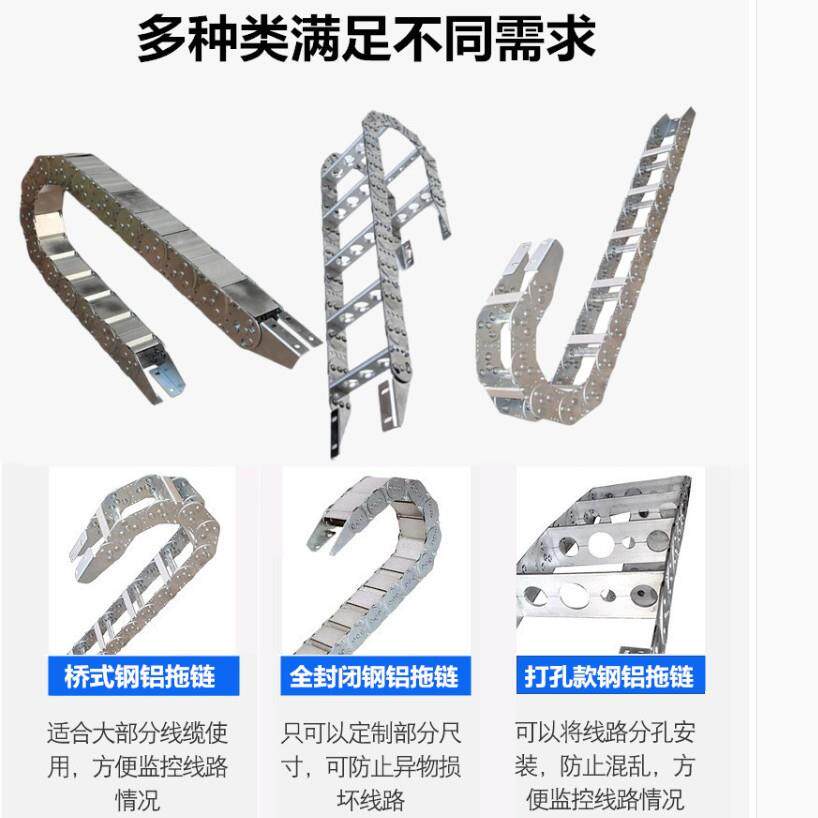 钢铝拖L链机床油管04LMZ不锈钢镀钢铝拖链T桥式穿线钢制拖锌链
